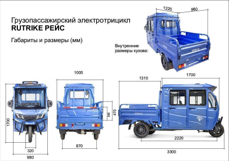 Грузовой электротрицикл Rutrike Рейс 1300 60V1200W синий