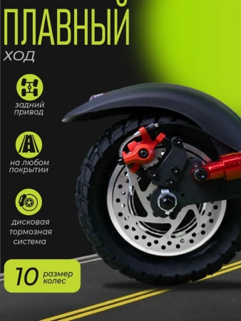 Электросамокат SAMIK M4 Pro